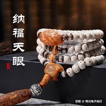 목걸이 해남 초승달 보리 108 톨 정월이다 커플 염주 팔찌 고밀 순응함 화이트 세면대 자 남성 여성 3428877954