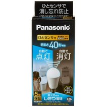 Panasonic 파나소닉 LED 전구 E26 바디 40 타입 동등한 날 조명 색상 (5.0W) 일반 / 인간 센서 LDA5DGKUNS, 1개, 상품명참조