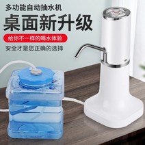 물 디스펜서 미니 생수기 생수 물통 물병 펌프 USB 충전식 자동 워터 펌프 다용도 정수, D.듀얼펌프스마트양수실버(테이블통겸용)받침대있