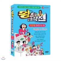 [DVD] [정철영어] 왕초보 탈출작전 3단계 : DVD 13~19 (대한민국 250만 수강생이 선택한 명품 강의 7 DVD SET)