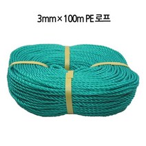 MW045E35 PE 3mm 발래줄 로프 100m 녹색 현수막 소방벨 소방경보기