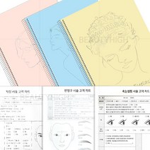 반영구화장 동의서(종택-반영구/속눈썹/왁싱제모) - 반영구재료, 05_속눈썹 100매(스프링 A4양면)