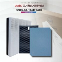 SK매직공기청정기 ACL-180ED ACL-190ED 국산호환필터, 1년세트(일체형복합1+항균(프레