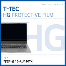 (T) HP 파빌리온 15-AU190TX 고광택 액정보호필름, 1