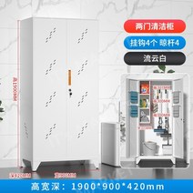 청소도구보관함 정리함 빗자루 막대걸레걸이 밀대걸이 스테인레스 위생도구함, 1.4mm, 화이트 더블 도어 너비 900 청소 캐비닛