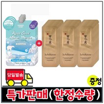 모이스트세럼 3개 구매시 샘플 자음생 에센스 파우치 60매 (최근제조/특가), 1개