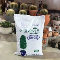 대용량 퍼라이트 인공토 50L 펄라이트 흙 배양토 24911ea