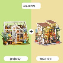와카타와라이 diy 오두막 에밀리 꽃집 모형 입체 집 만들기 아트하우스 생일 선물, 색깔1