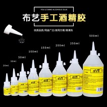 에폭시 액체 접착제 알코올 섬유 직물 문구 스크랩북 수지 에폭시 20/50/100ml, 03 50ml