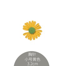 부토니에 정장 양복 코디 브로치 버전 NOTCH 데이지 브로치 여성 패션꽃 코사지 정장 액세서리 배지 T-셔츠 캡 핀