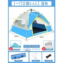 몽골텐트 캐노피 천막 캠핑 그늘막 창고 대형 감성 텐트 쉘터 특이한 유르트 야외 하룻밤 자동차 여행 가족 장비, 하나의 문과 세 개의 창 3-4 명 파란색 (방습