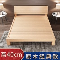 경제적인 간이 원목 침대 더블 침대 1.8m 침대 프레임 홈 1.5m 싱글 렌탈 룸 나무 침대 렌탈 하우스, 1800 2000mm, 클래식 침대40cm 서랍없음 원