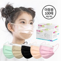 [필프리] 아동용 컬러 마스크 2박스 100매_색상 택1, 05.블랙