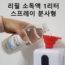 리필 소독액 K9PRO 1리터 에탄올 1000ml 손 소독제 대용량 스프레이 분사형 뿌리는 디스펜서 자동손소독제 액상형, 루시드 소독액 10개 + 추가 2개 더 증정