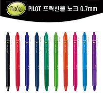 PILOT FRXION 파이롯트 프릭션 노크, 바이올렛, 0.7mm, 1개