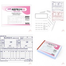 세금계산서 NCR 5권 1묶음 세금계산서종이 세금계산서인쇄