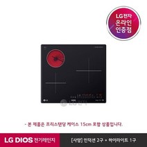 [LG][공식판매점] DIOS 하이브리드 전기레인지 BEY3GST2A (프리스탠딩15cm포함 3버너), 폐가전수거있음