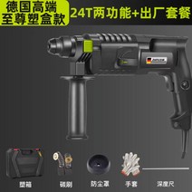 고성능 파쇄함마 뿌레카 드릴 함마 앙카 햄머 무선, B.24T 양기능+출고세트개