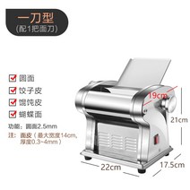 강식당 제면기 가정용 업소용 자동 국수 제면기 스파게티 만두 칼국수 면뽑는기계, 일도형