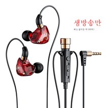 DHXC KT-02 이어폰 노래 녹음 전용 감청용 컴퓨터 헤드셋, DHXC 적색 3m, DFMRI