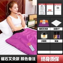 건식 찜질 사우나기 스파매트 수분 배출 1인용 전신 가정용, 자색자석뜸 스마트색상선택가능