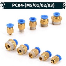 원터치 공압 공기 피팅 01.PC04, 02