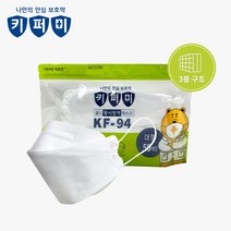 키퍼미 KF94 대형 마스크 50매 국산 숨쉬기 편한 황사 방역 마스크 파우치 국내생산 식약처인증
