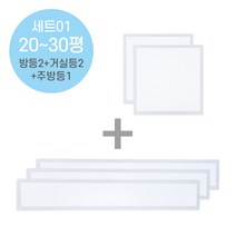 라인조명 LED슬림 직하엣지(모음전) 사무실조명 led평판등 led사무실조명 led직하엣지등 led면조명 사무실led조명 led엣지등 led거실등 방등 주방등 욕실등 현장AS2년, 세트01 20~30평대(방등2+거실등2+주방등1)