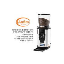 [ANFIM] 안핌 슈퍼카이마노 온디멘드 ANFIM SCODY-II 자동 커피 그라인더 75mm 정품 등록 사용. 36524 친절 상담 050-5235-1001, 블랙