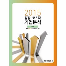이노플리아 상장 코스닥 기업분석 2015.봄호, One color | One Size@1