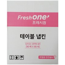 [응다팔아6279] 무지갈색냅킨 업소냅킨 업소용냅킨 사각화장지 냅킨티슈 업소용화장지, ★★옵션확인必 테이블 냅킨 FO 90x80속, ★★단일상품