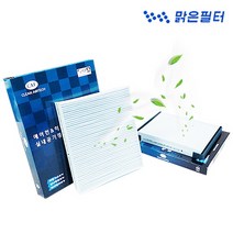 맑은 파티클 차량용 자동차필터, 036W-그랜드카니발 05년8월~10년1월, 1개
