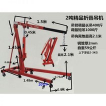 이동식 겐트리 리프트 이동식겐트리크레인 수동 호이스트 이동식호이스트 갠트리크레인 체인 겐트리크레인 2톤호이스트, 07 2톤 부티크( 폴더블)