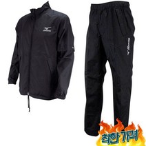 비옷 레인 웨어 상하의, 화이트