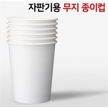 서연 무지 종이컵, 1000개입, 1박스