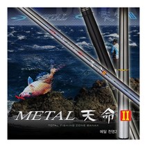 바낙스 갯바위릴대 METAL 천명 II 1-530재입고, METAL 천명 II 2-530