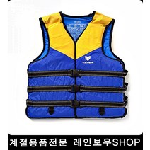 워터파크물놀이 성인구명조끼 선상구명복 워터파크준비물 레포츠용