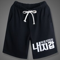 굿럭샵 한글 반바지 -130kg 까지 리얼 빅사이즈 트레이닝 5부 팬츠 AT