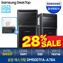 [메모리 무상UP!]삼성전자 삼성 데스크탑 DM500TFA-A78A 인텔 최신 13세대 i7 고성능PC 사무용컴퓨터 그래픽작업용 윈도우11, 2.램 16GB, 2.SSD 1TB, 2.HDD 1TB