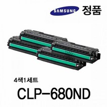 삼성정품 CLP-680ND 컬러 레이저프린터 토너 4색세트 삼성프린터 정품토너 정품잉크 정품드럼 삼성토너, 상세페이지표기