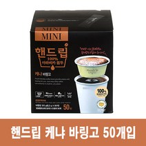 핸드립 케냐 바링고 싱굴오리진 350g (7g X 50개)