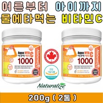 온가족 전용 어린이 아내 남편 물에타먹는 비타민씨 항산화 비타씨 비타민C 유해산소 세포보호 결합조직 형성 기능 유지 철의 흡수 분말 파우더 물 음료 타먹는 프리미엄 Vitamin C 순도 99.9% 퓨어 제품