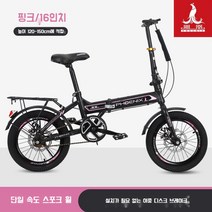 접이식 자전거 9살 10살 11살 16인치 선물 경량, 16인치핑크스포크휠