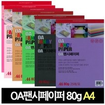 두성종이 OA팬시페이퍼 80g A4 49색 A4색지 칼라색지, P13 청연두색-, 25매