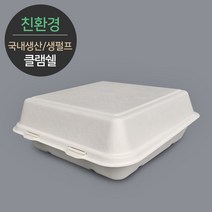 친환경 국내생산 프리미엄 생분해 천연 펄프몰드 클램쉘 식품포장 MR-99 100개, 단품, 단품