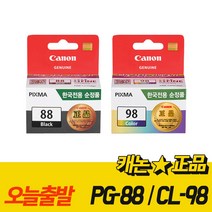 캐논 정품잉크 PG-88 CL-98 PIXMA E500 E510 E600 E610, CL-98 컬러/정품