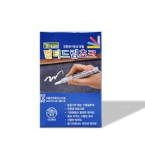 현wisdhm_학교초크 워터 가루없는분필 물크레용 수용성 오래쓰는♥cleang, ♥cleang!!