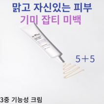 닥터 오라클 나이아브라이트 기미 잡티 윤광 물광 피부 화이트닝 케어 솔루션, 5+5개