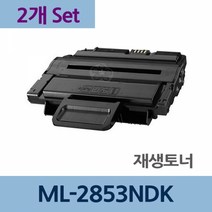 충전 리필 전문 ML-2853NDK x2개 세트 재생 토너 잉크MLT-D209L 재생토너전문업체 프린터토너 토너리필 토너카트리지 프린터기토너 토너충전 카트리지 잉크토너, 본상품, 1