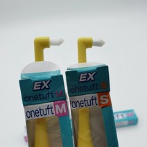 라이온 onetuft 뽀족한 첨단 칫솔 어금니 사랑니 치아교정 치과용 S M, 미디움 M
